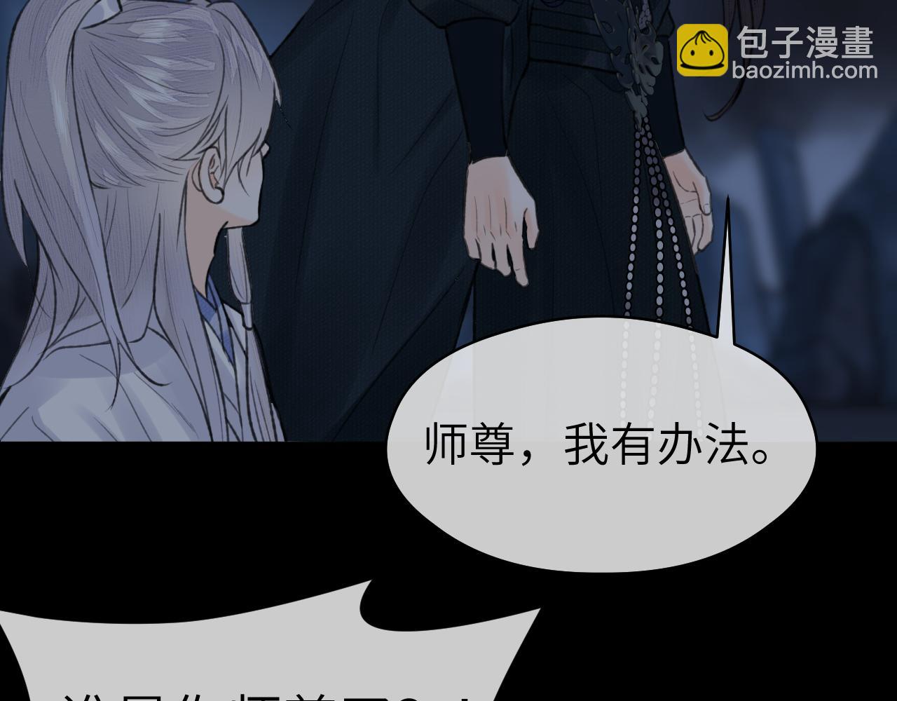 第53话 殊途同归(1/2)-第55话