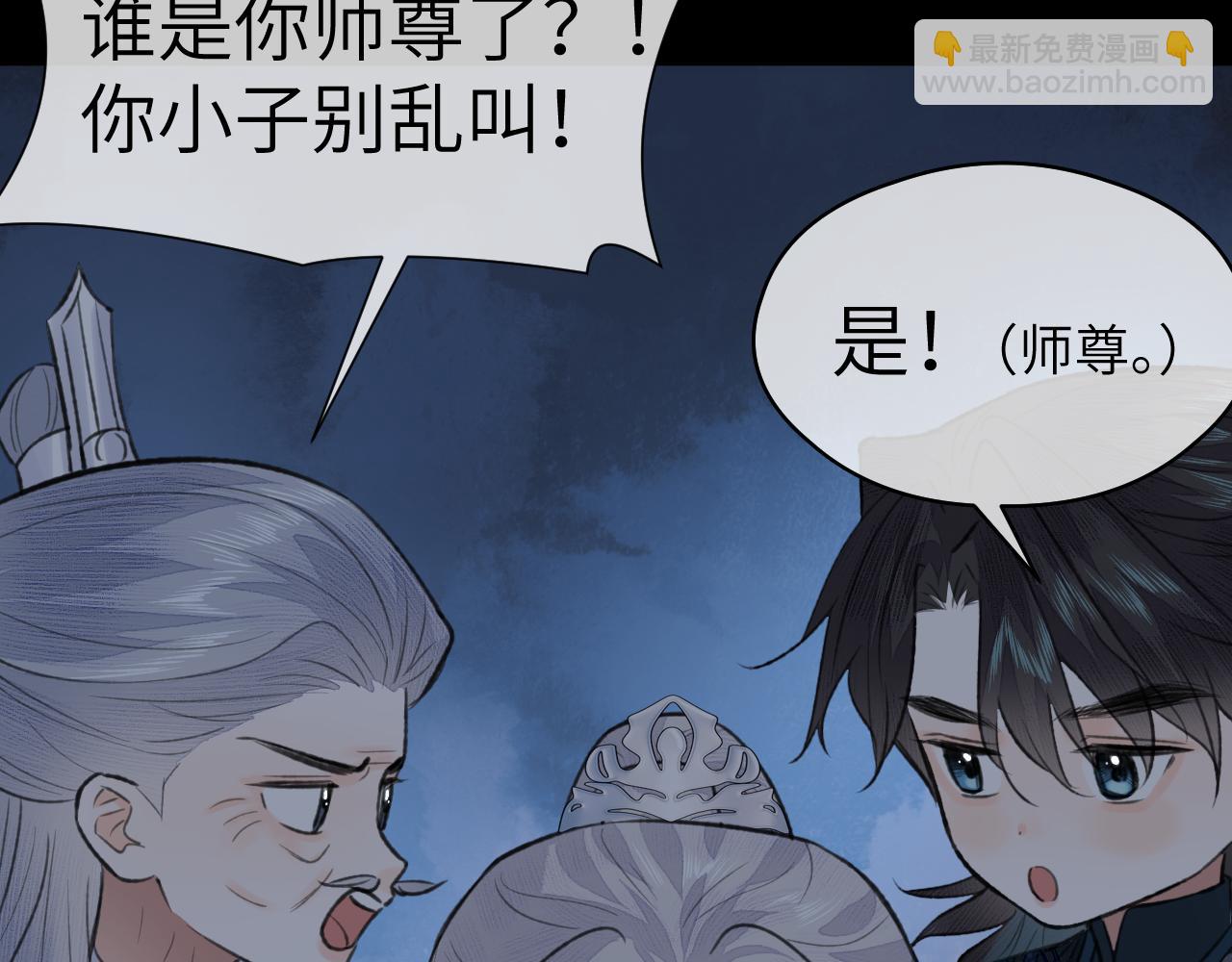 第53话 殊途同归(1/2)-第55话