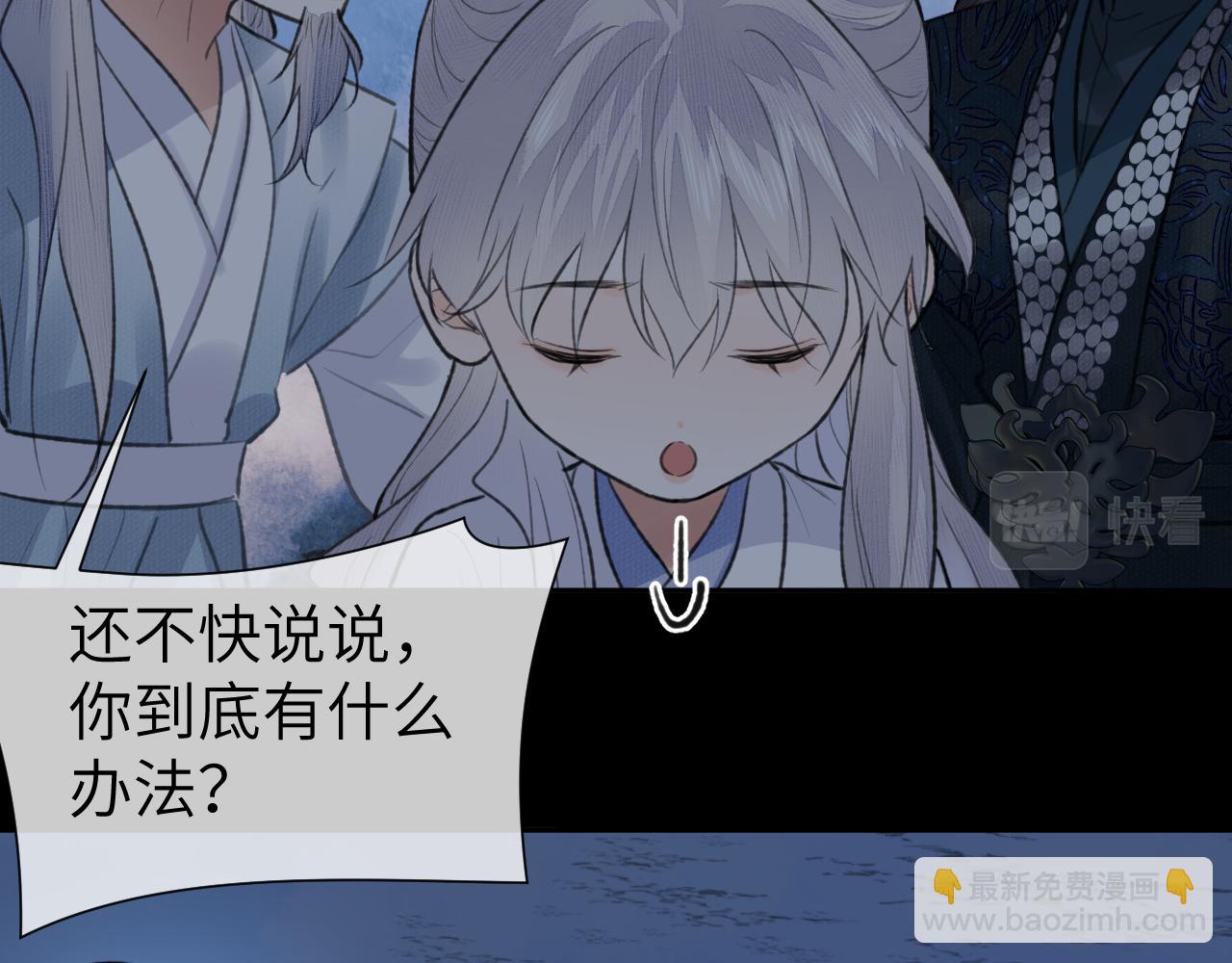 第53话 殊途同归(1/2)-第55话