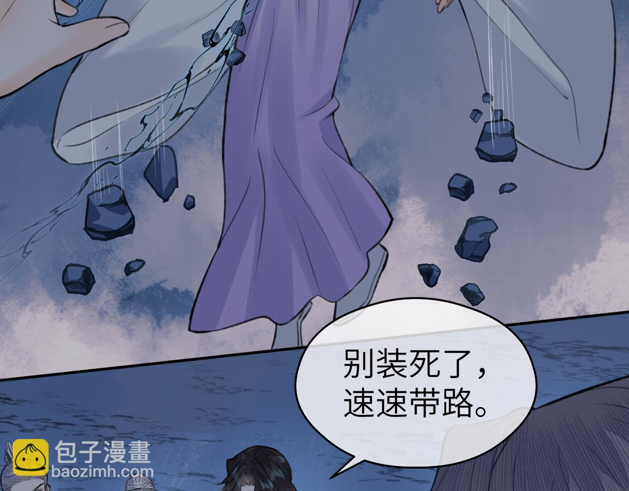 第53话 殊途同归(1/2)-第55话