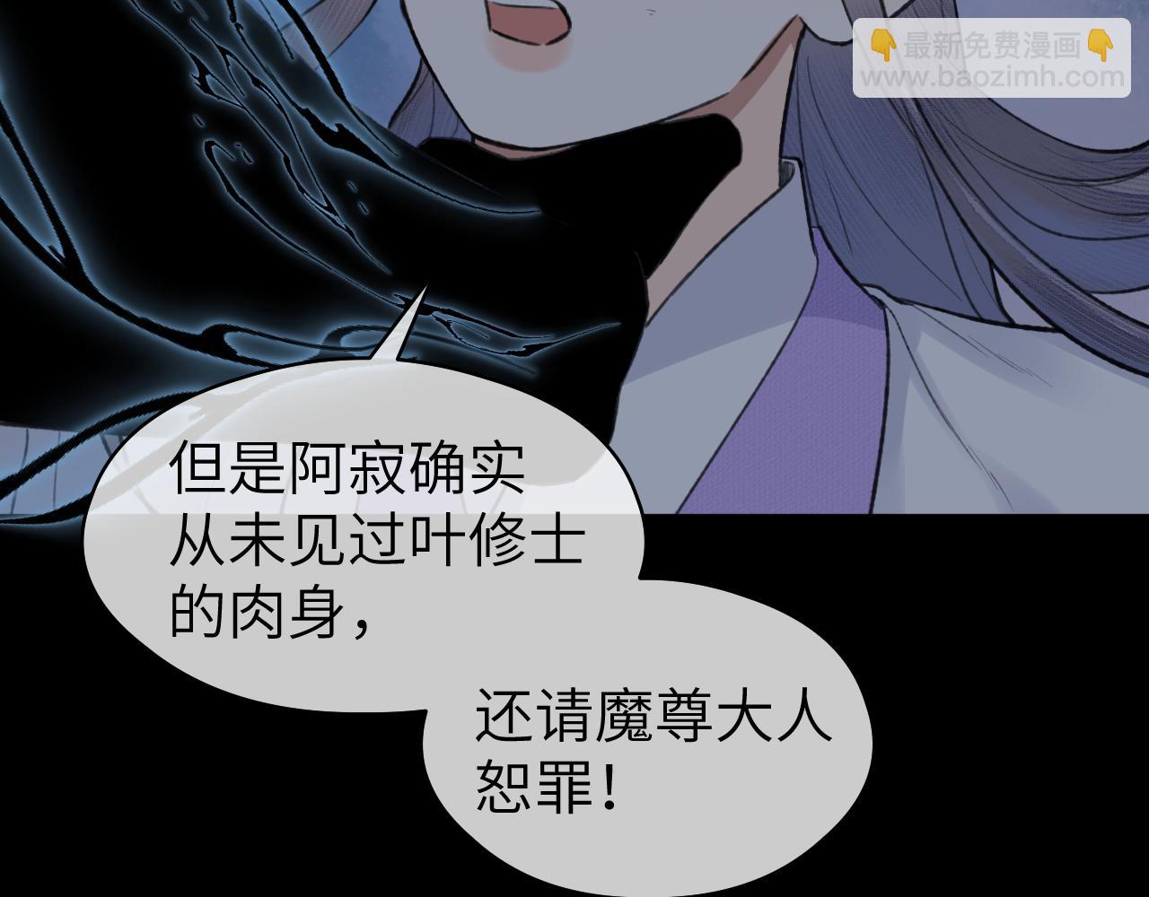 第53话 殊途同归(1/2)-第55话