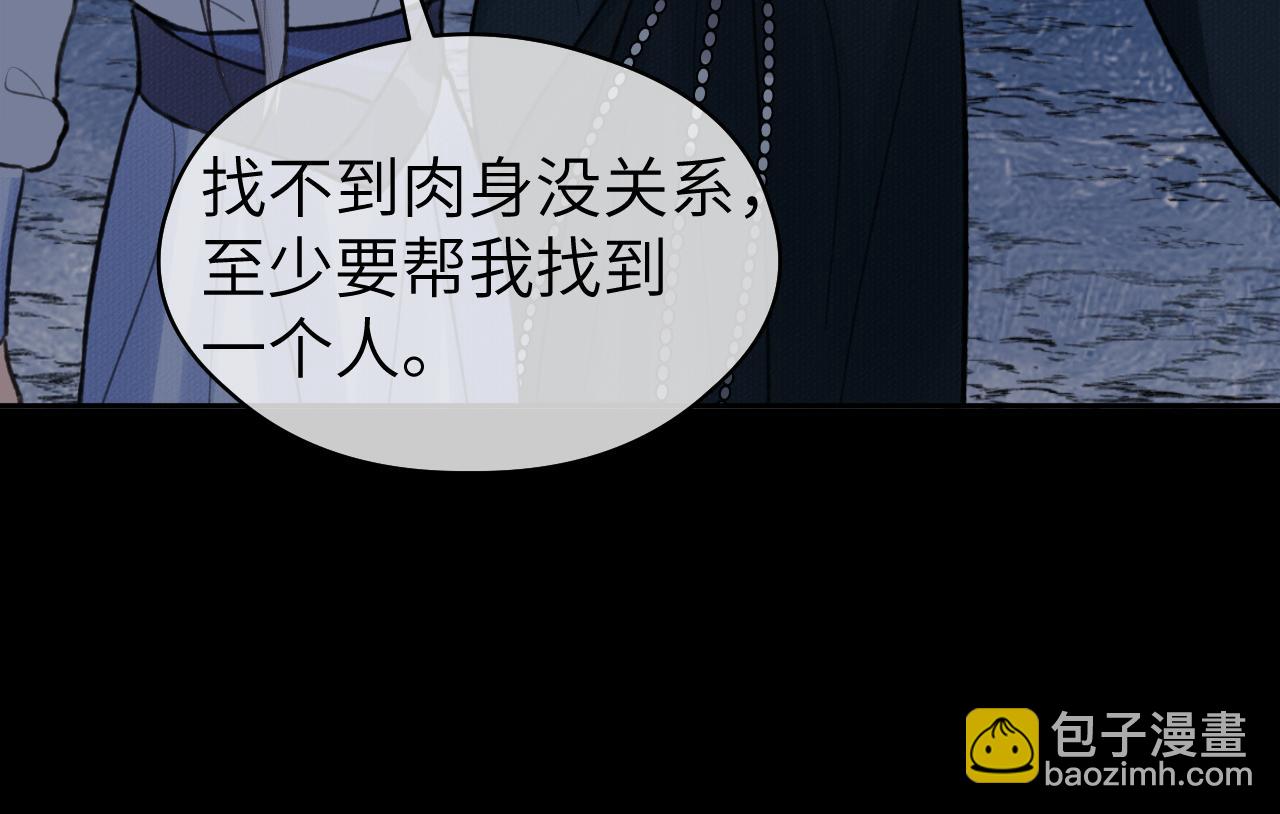 第53话 殊途同归(1/2)-第55话