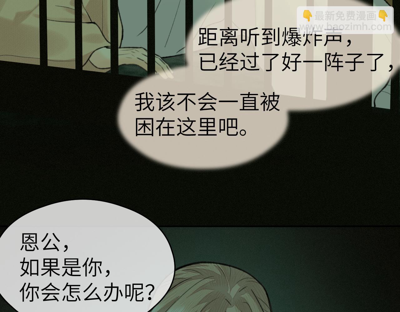 第53话 殊途同归(1/2)-第55话