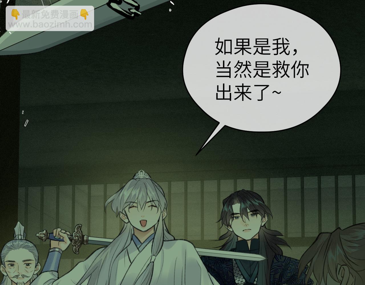 第53话 殊途同归(1/2)-第55话