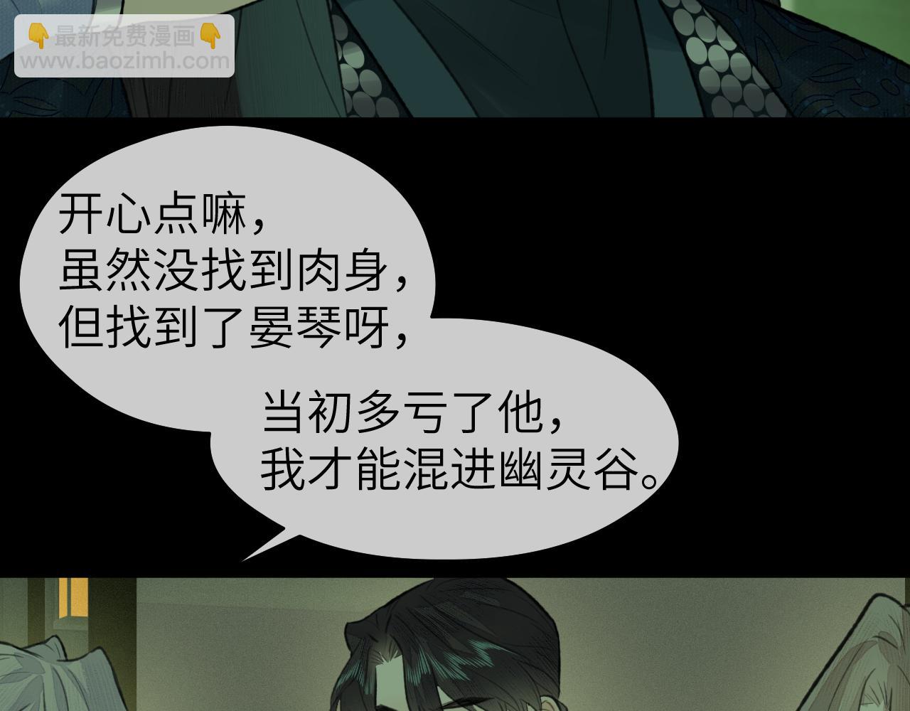 第53话 殊途同归(1/2)-第55话