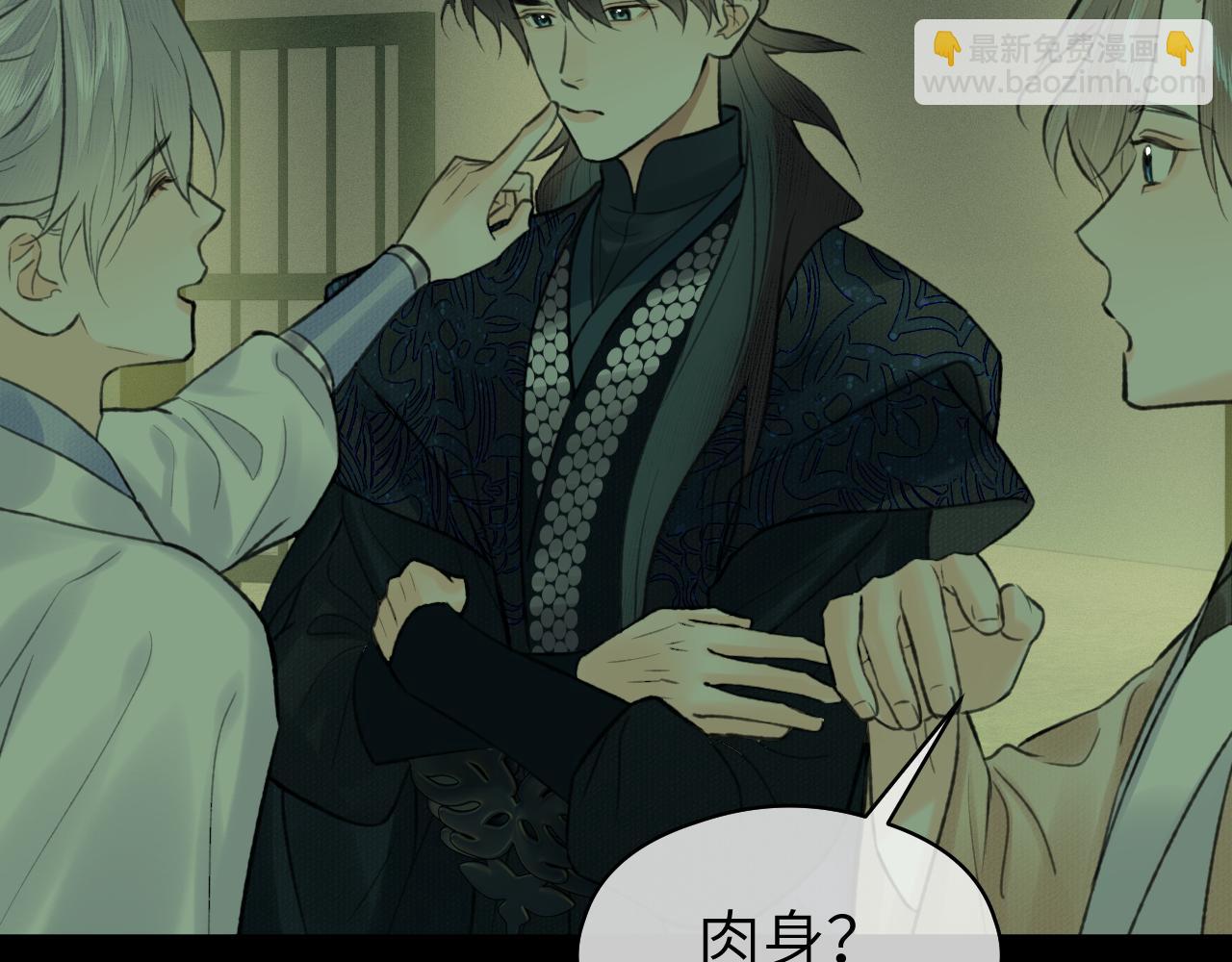 第53话 殊途同归(1/2)-第55话