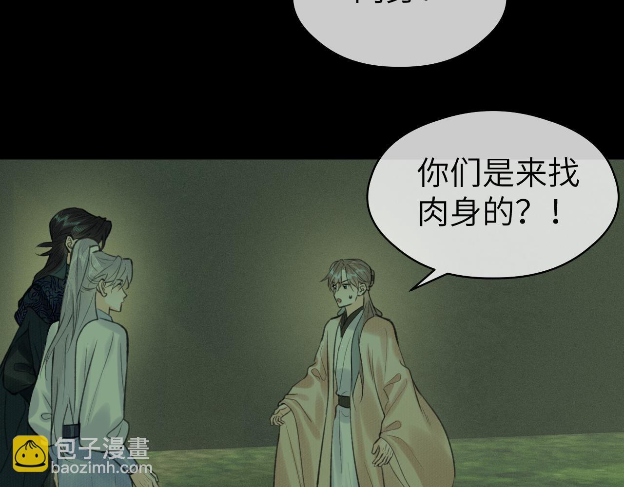 第53话 殊途同归(1/2)-第55话