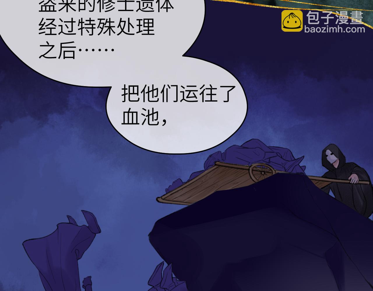 第53话 殊途同归(1/2)-第55话