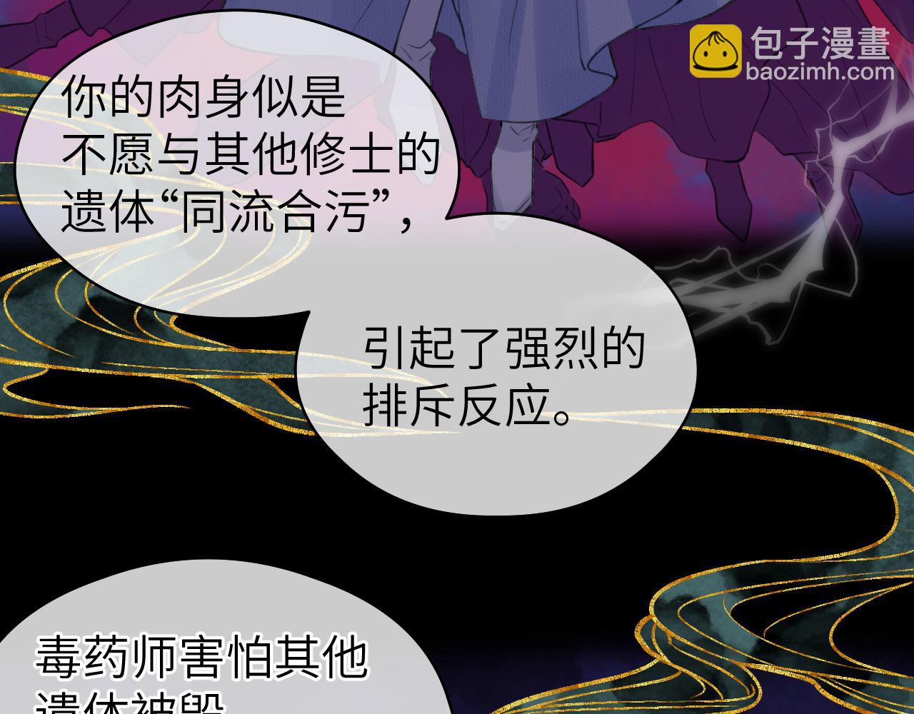 第53话 殊途同归(1/2)-第55话