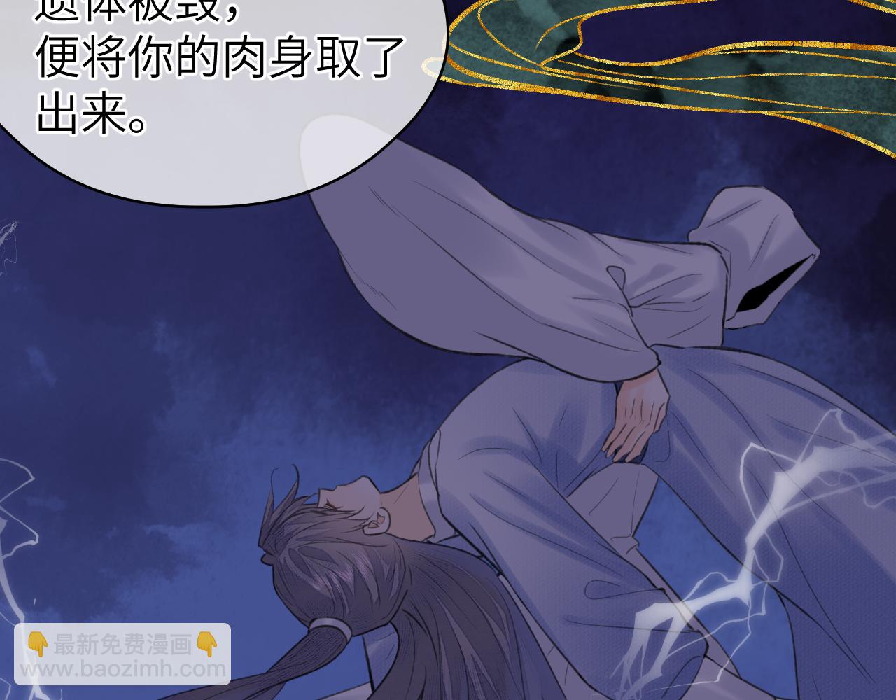 第53话 殊途同归(1/2)-第55话