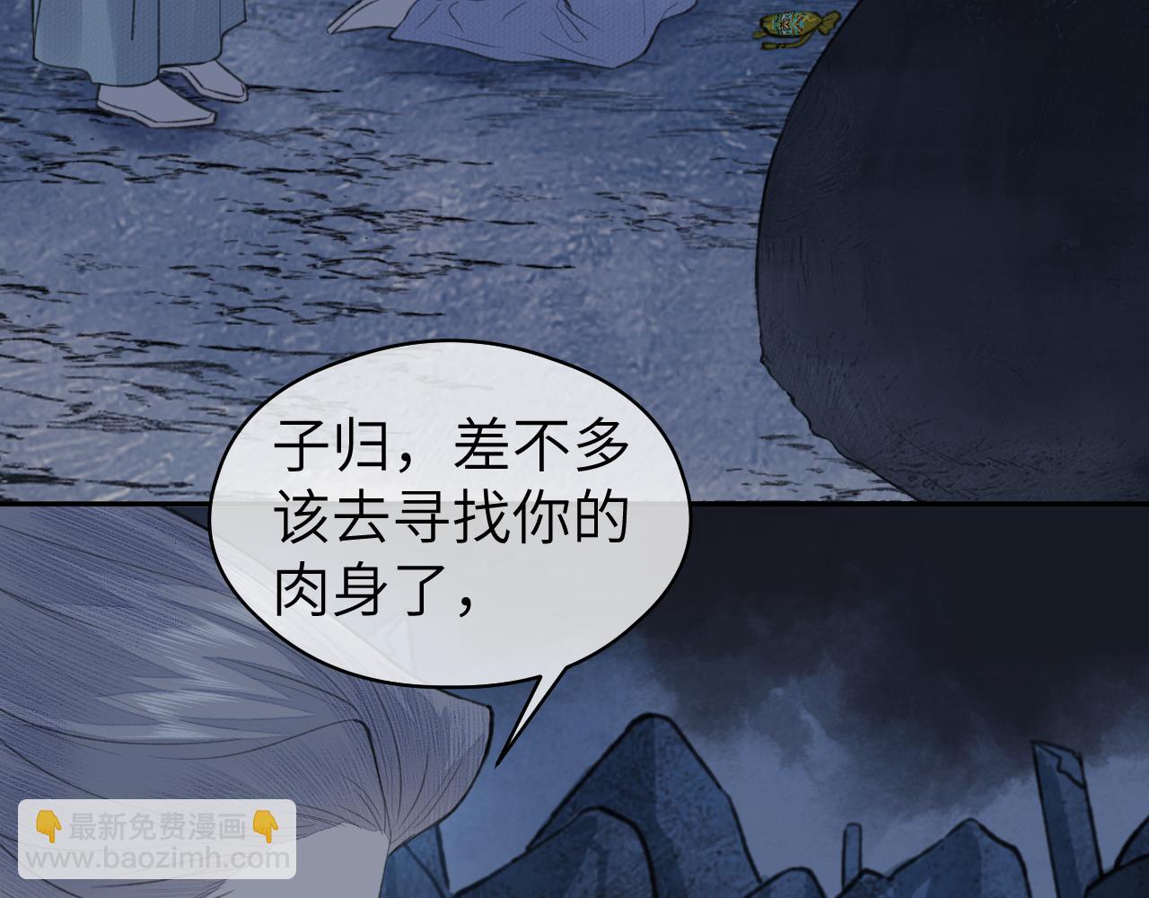 第53话 殊途同归(1/2)-第55话