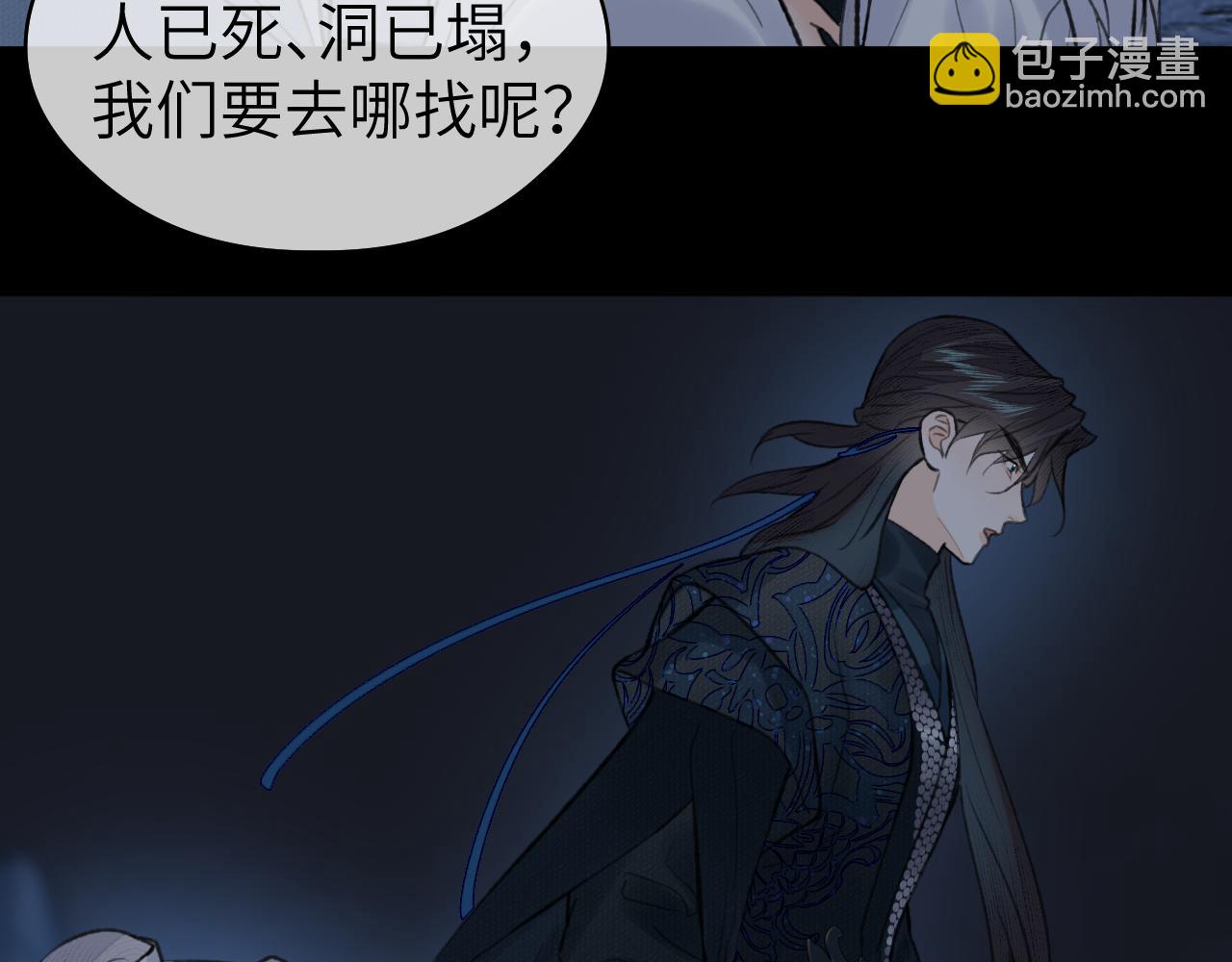 第53话 殊途同归(1/2)-第55话