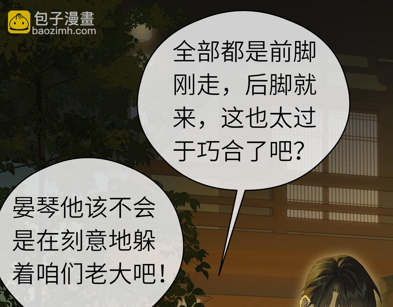 第6话 插翅难逃(1/3)-第7话