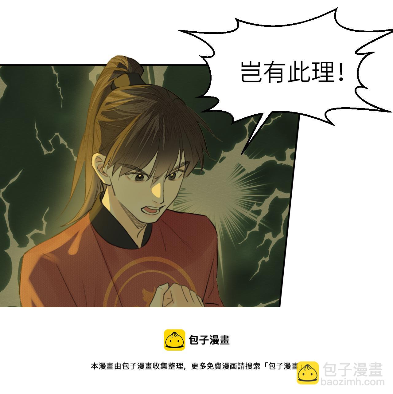 第6话 插翅难逃(1/3)-第7话