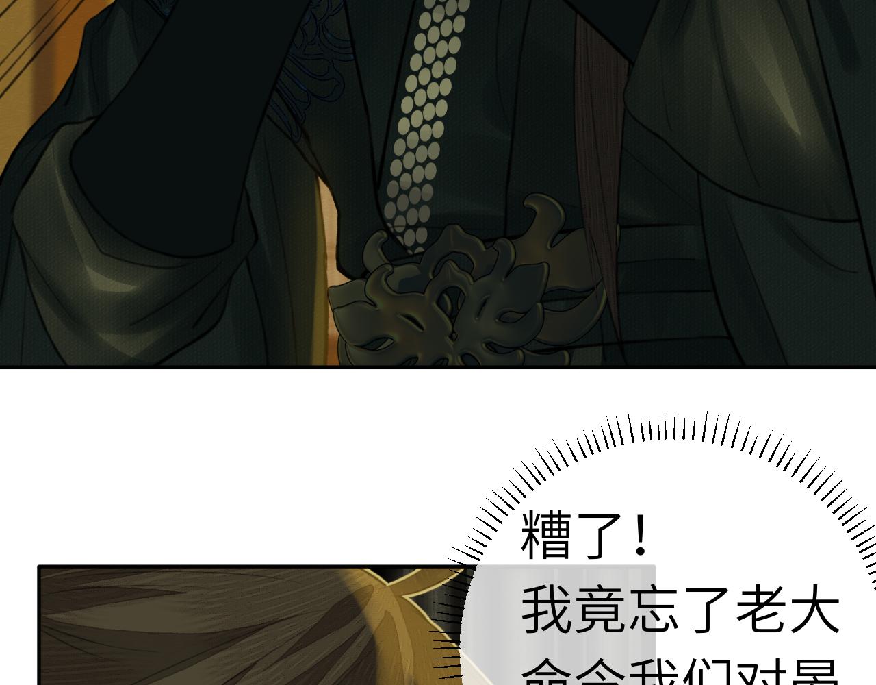 第6话 插翅难逃(1/3)-第7话