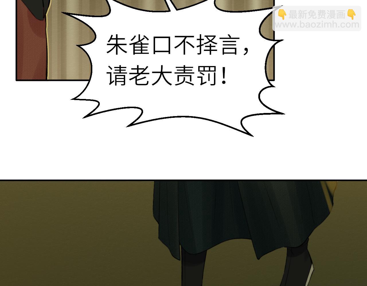 第6话 插翅难逃(1/3)-第7话