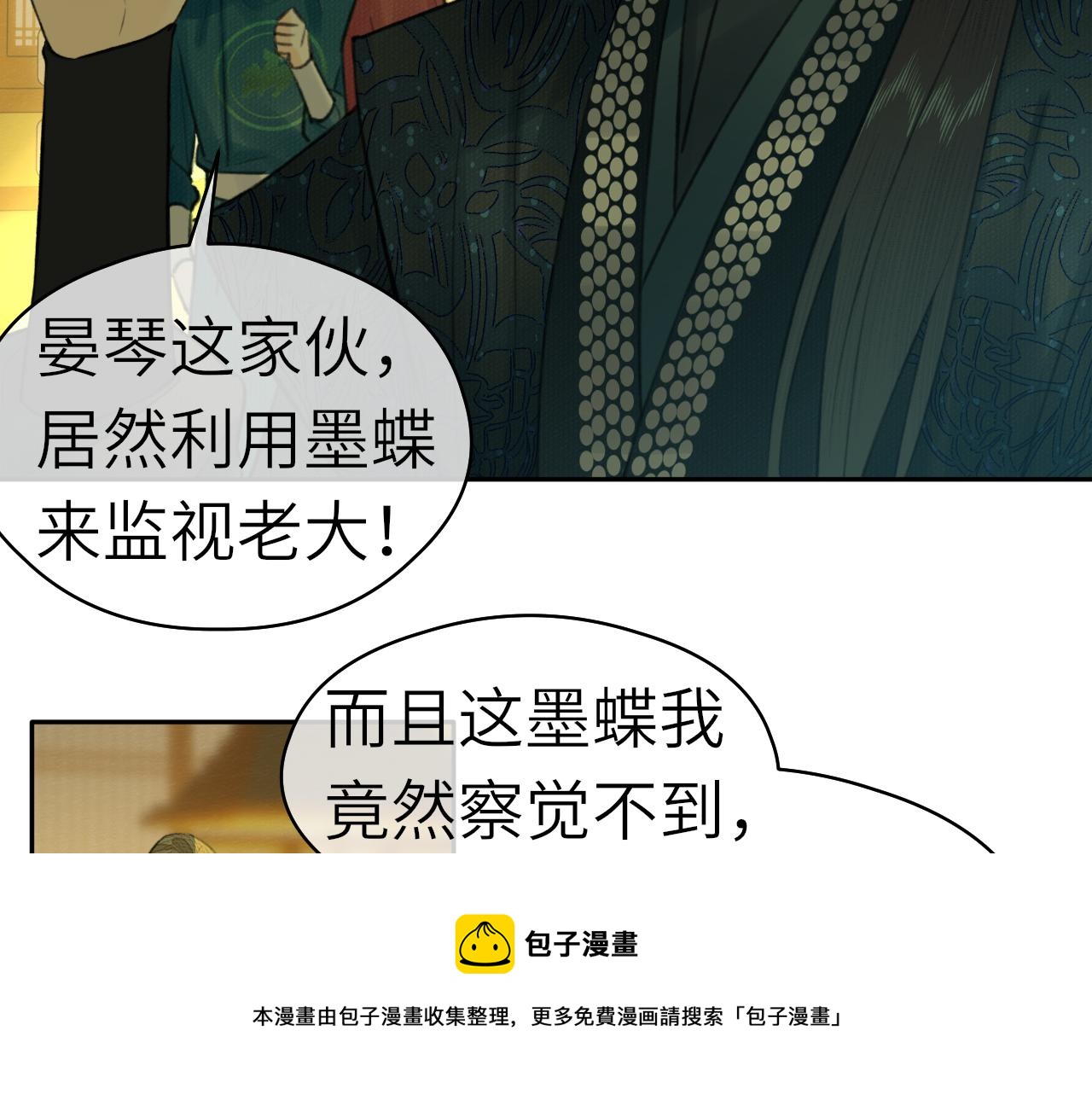 第6话 插翅难逃(1/3)-第7话