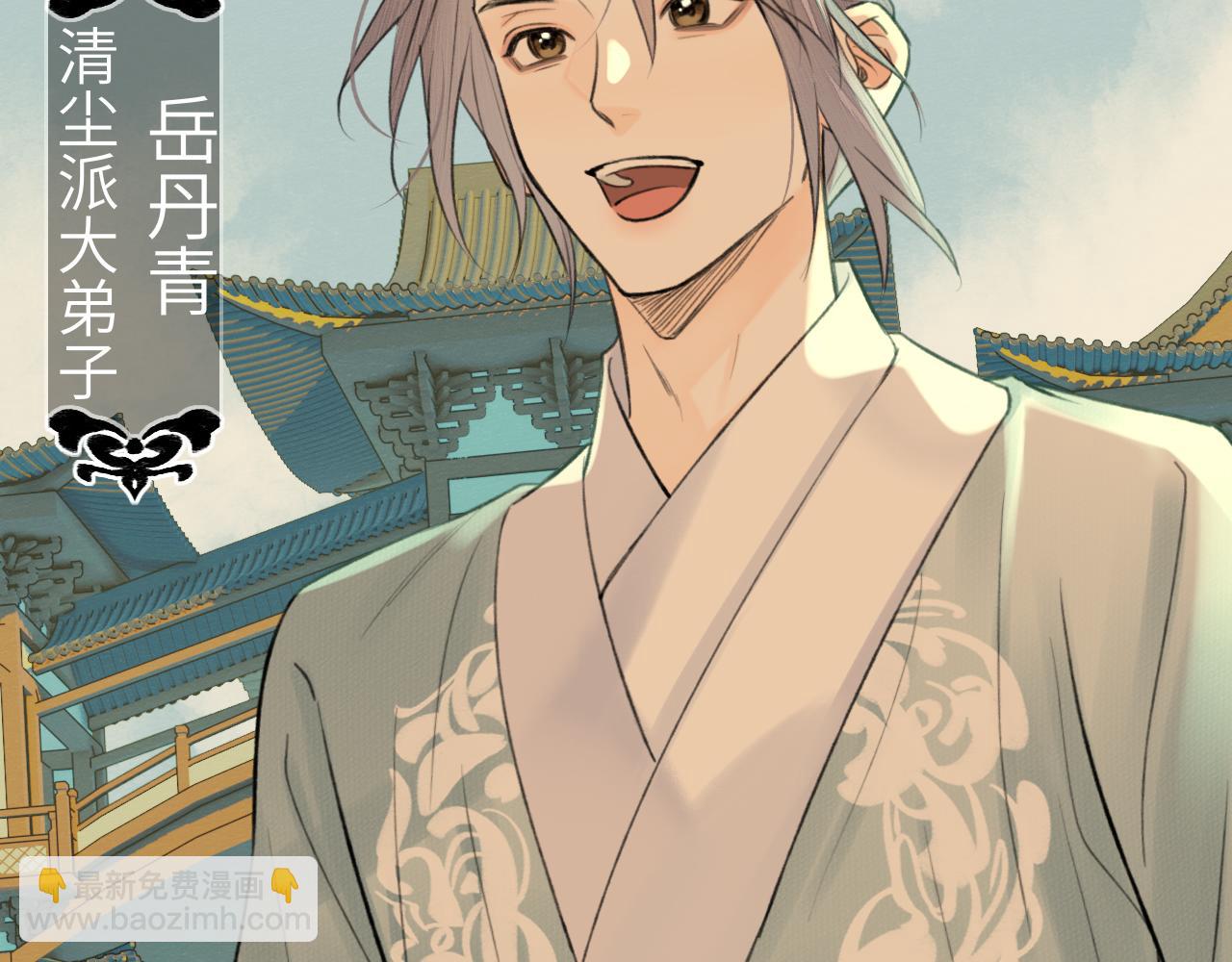 第6话 插翅难逃(1/3)-第7话