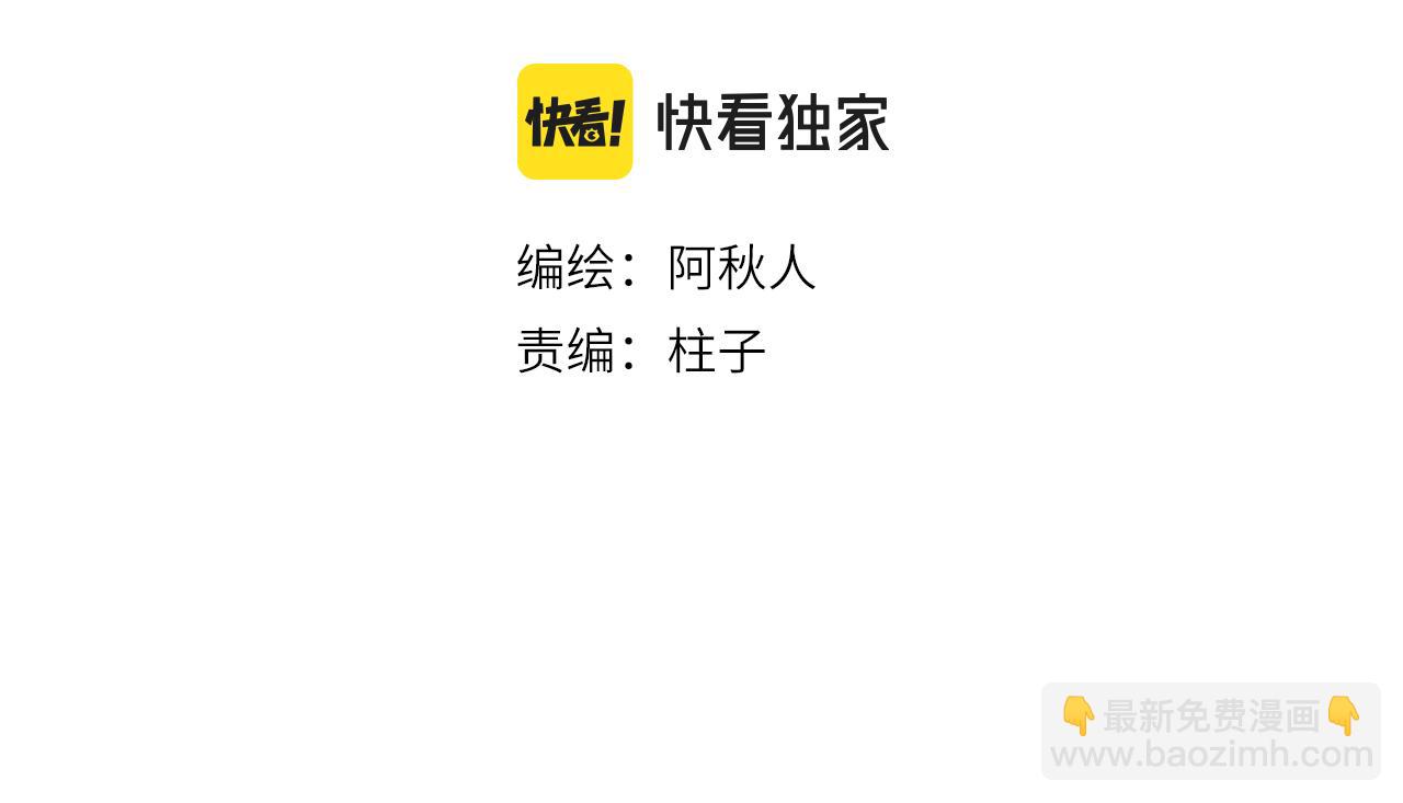 第6话 插翅难逃(1/3)-第7话