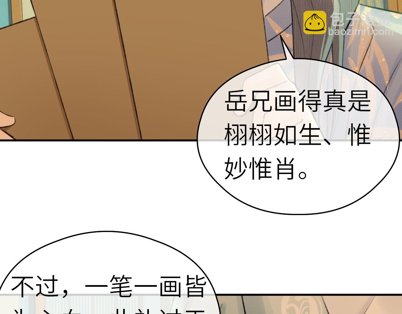 第6话 插翅难逃(1/3)-第7话