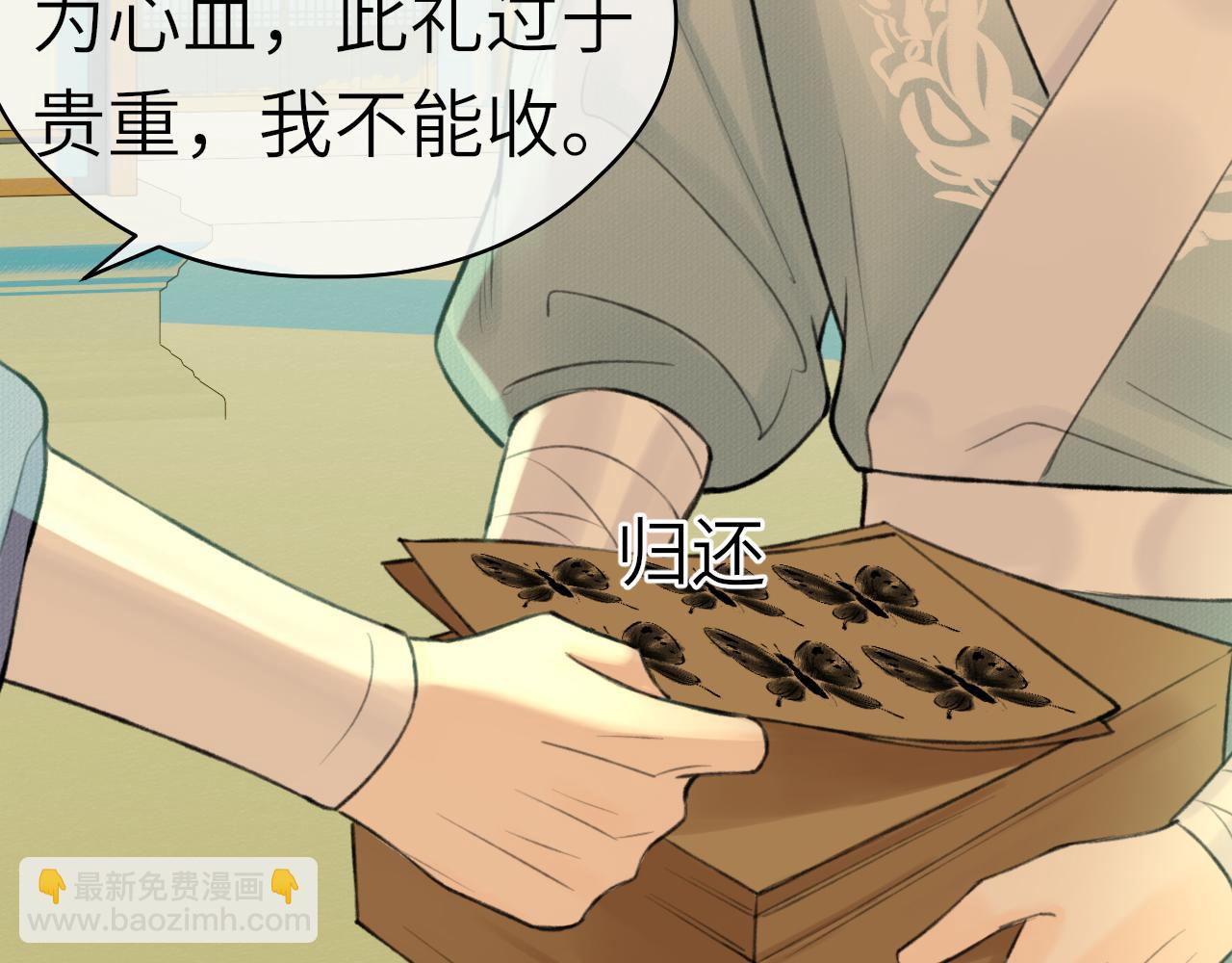 第6话 插翅难逃(1/3)-第7话