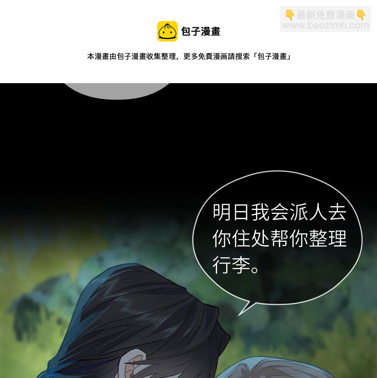 第8话 替身傀儡术(1/2)-第9话