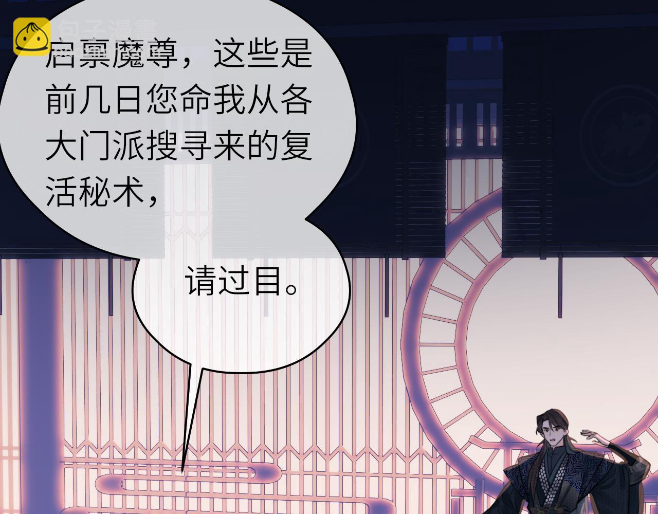 第8话 替身傀儡术(1/2)-第9话