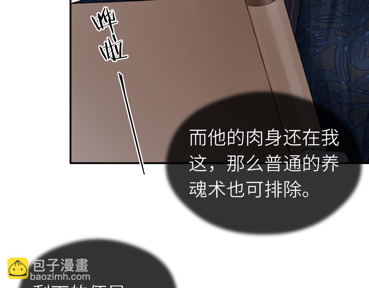 第8话 替身傀儡术(1/2)-第9话