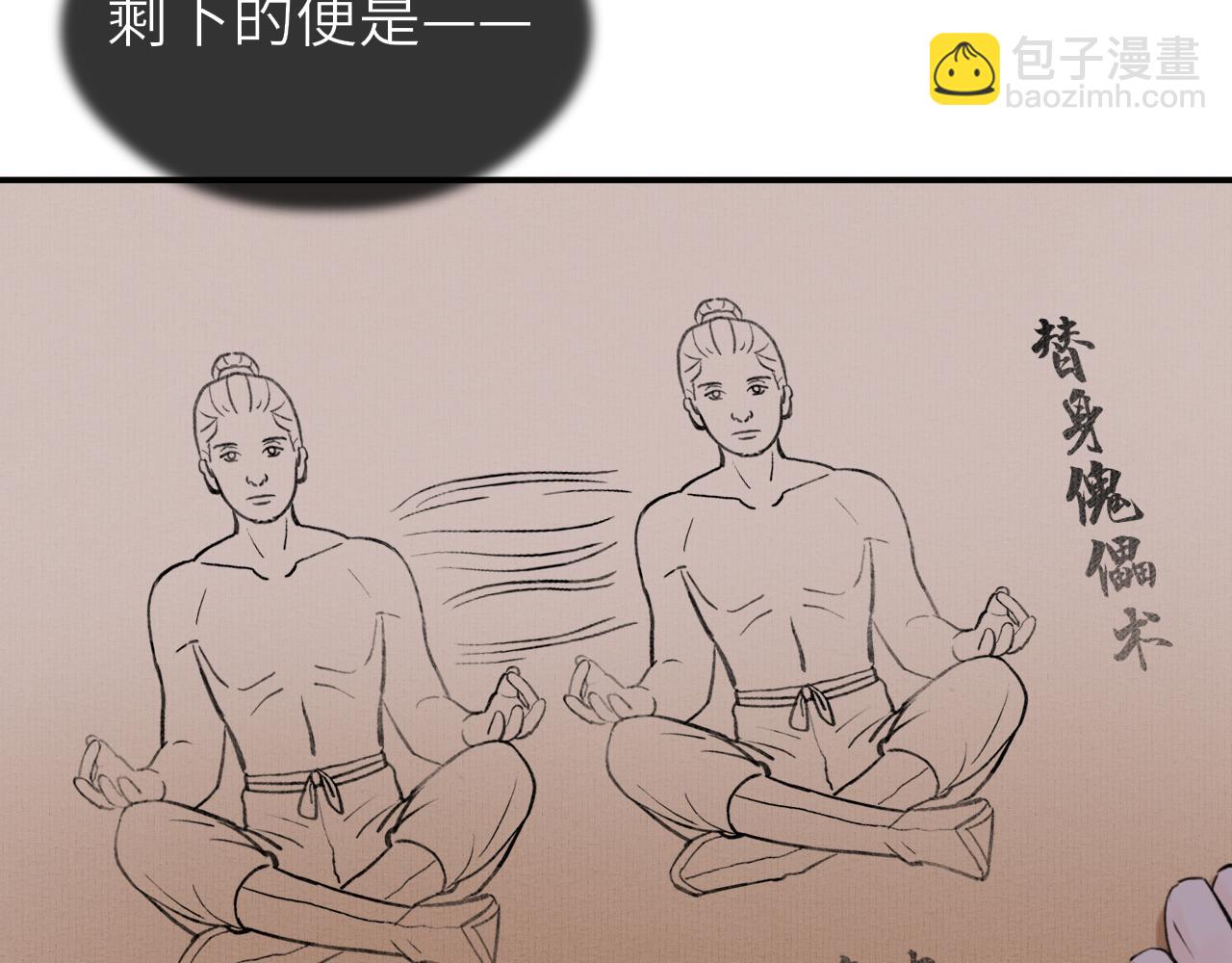 第8话 替身傀儡术(1/2)-第9话