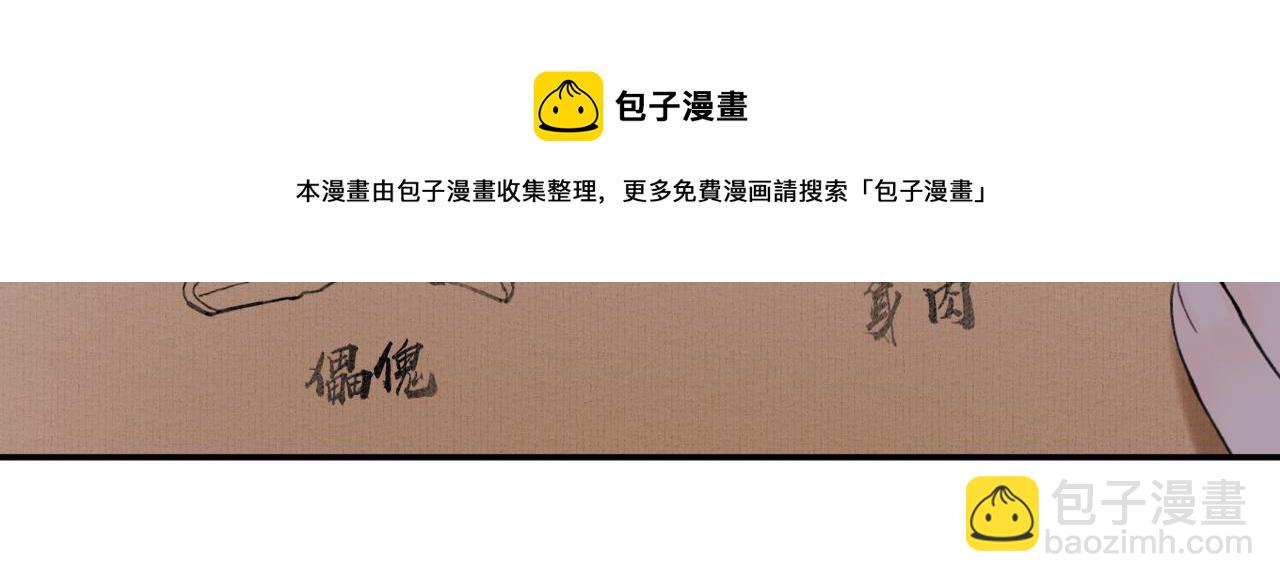 第8话 替身傀儡术(1/2)-第9话