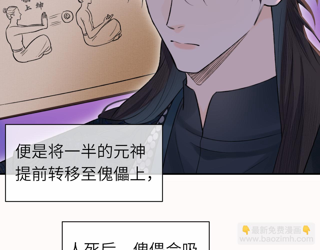 第8话 替身傀儡术(1/2)-第9话