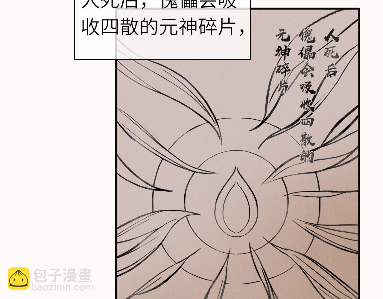 第8话 替身傀儡术(1/2)-第9话