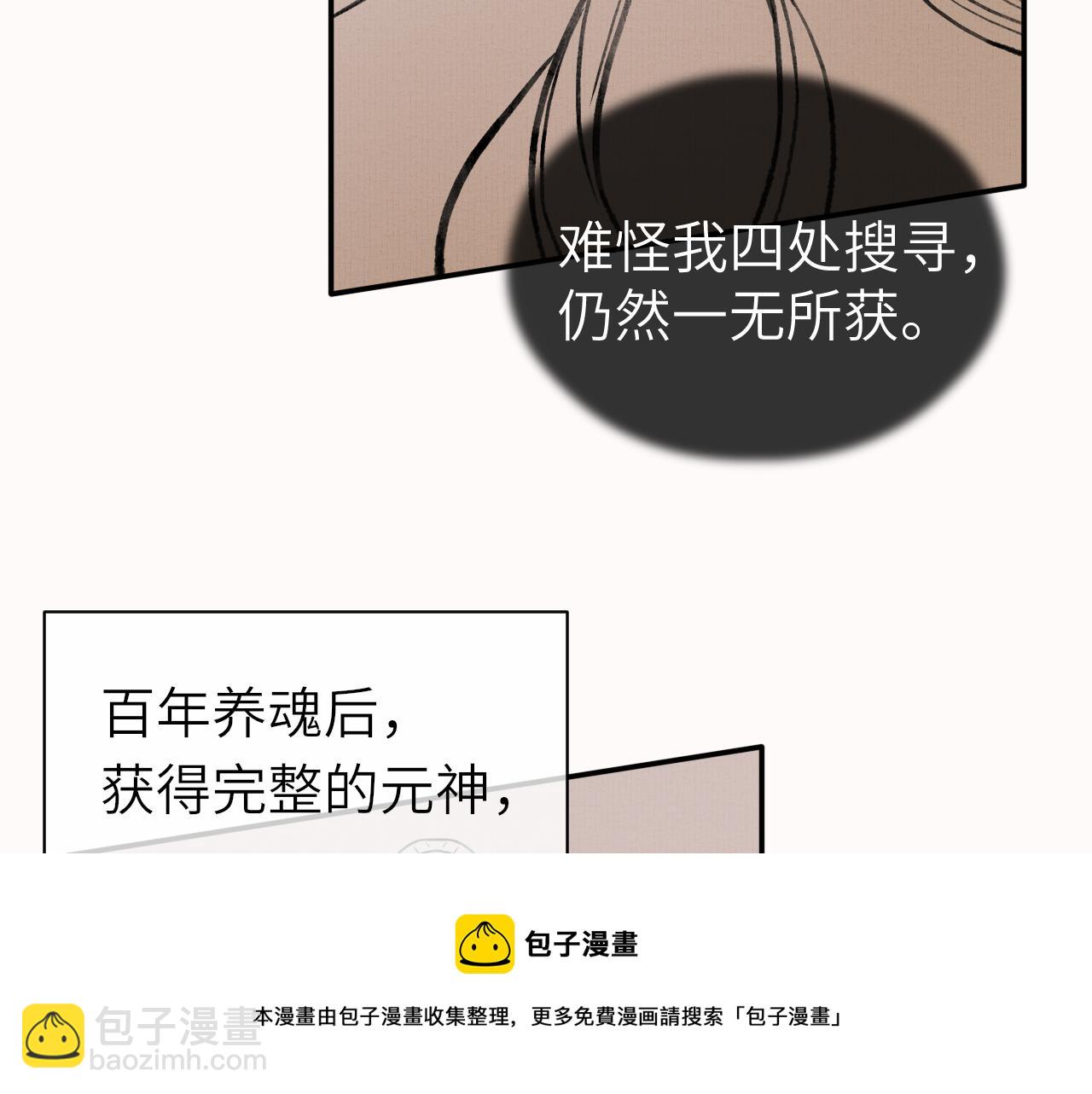 第8话 替身傀儡术(1/2)-第9话