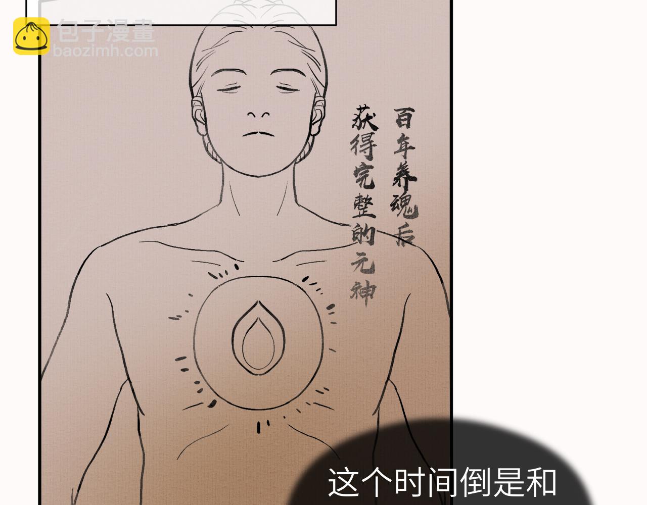 第8话 替身傀儡术(1/2)-第9话