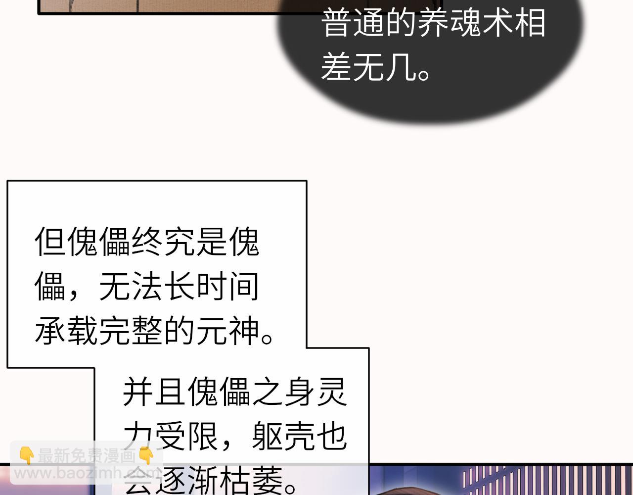 第8话 替身傀儡术(1/2)-第9话