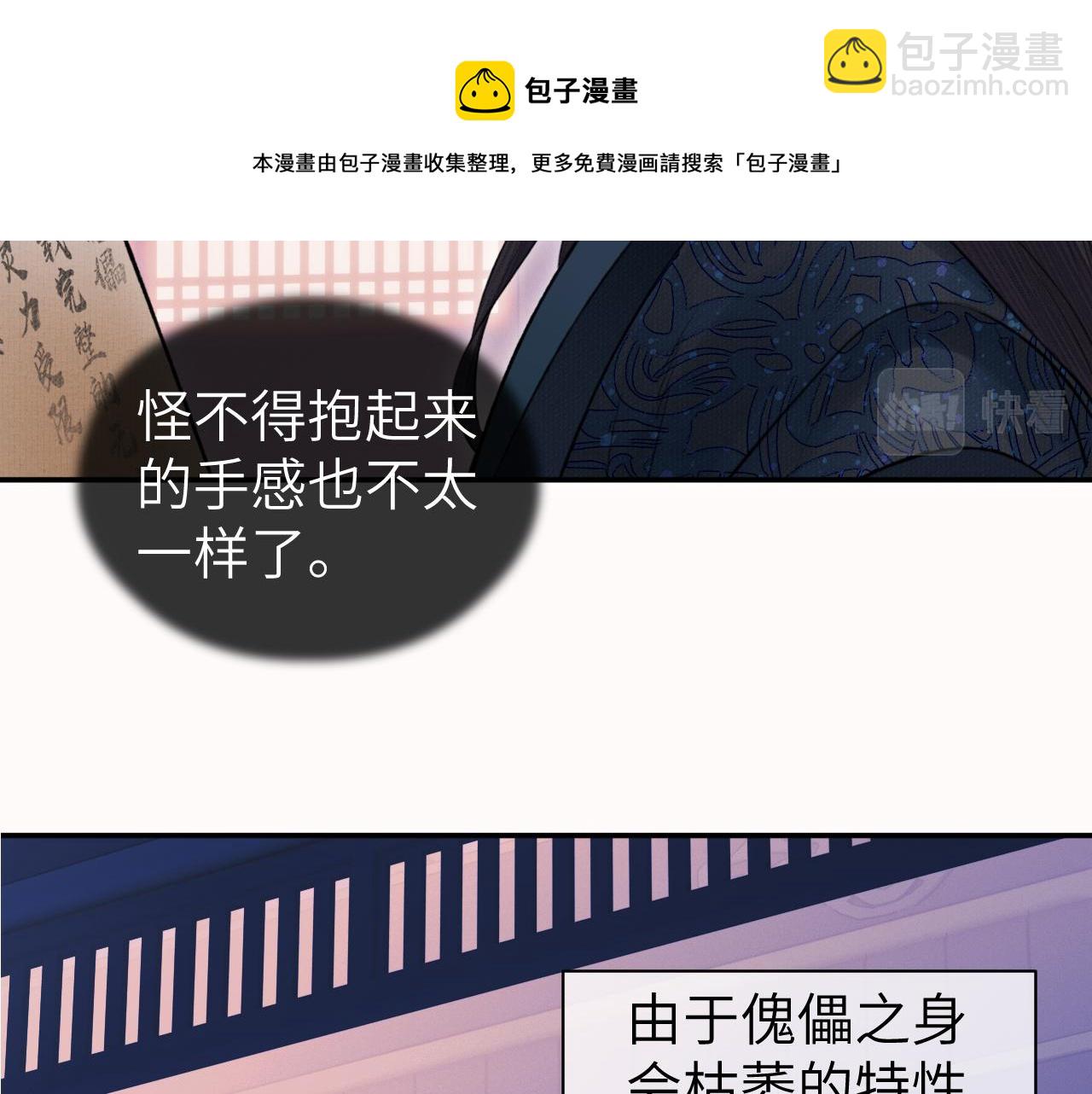 第8话 替身傀儡术(1/2)-第9话