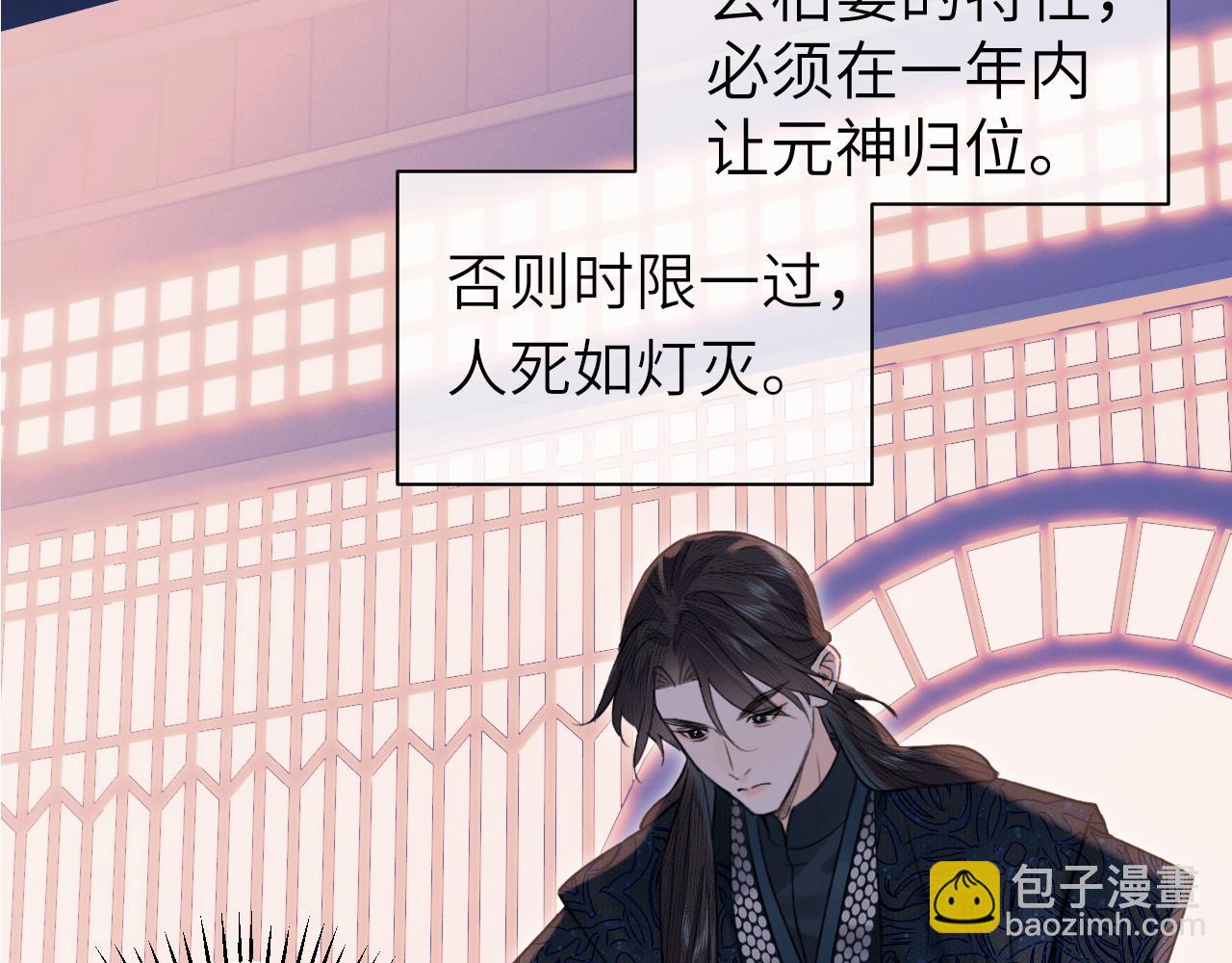 第8话 替身傀儡术(1/2)-第9话