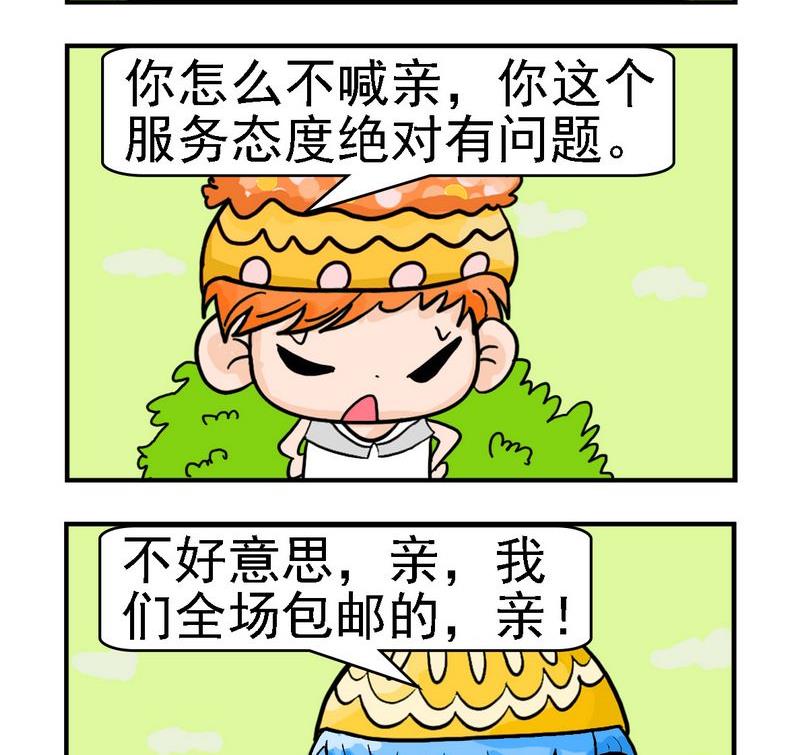 隨心所欲 - 3 淘寶體 - 1