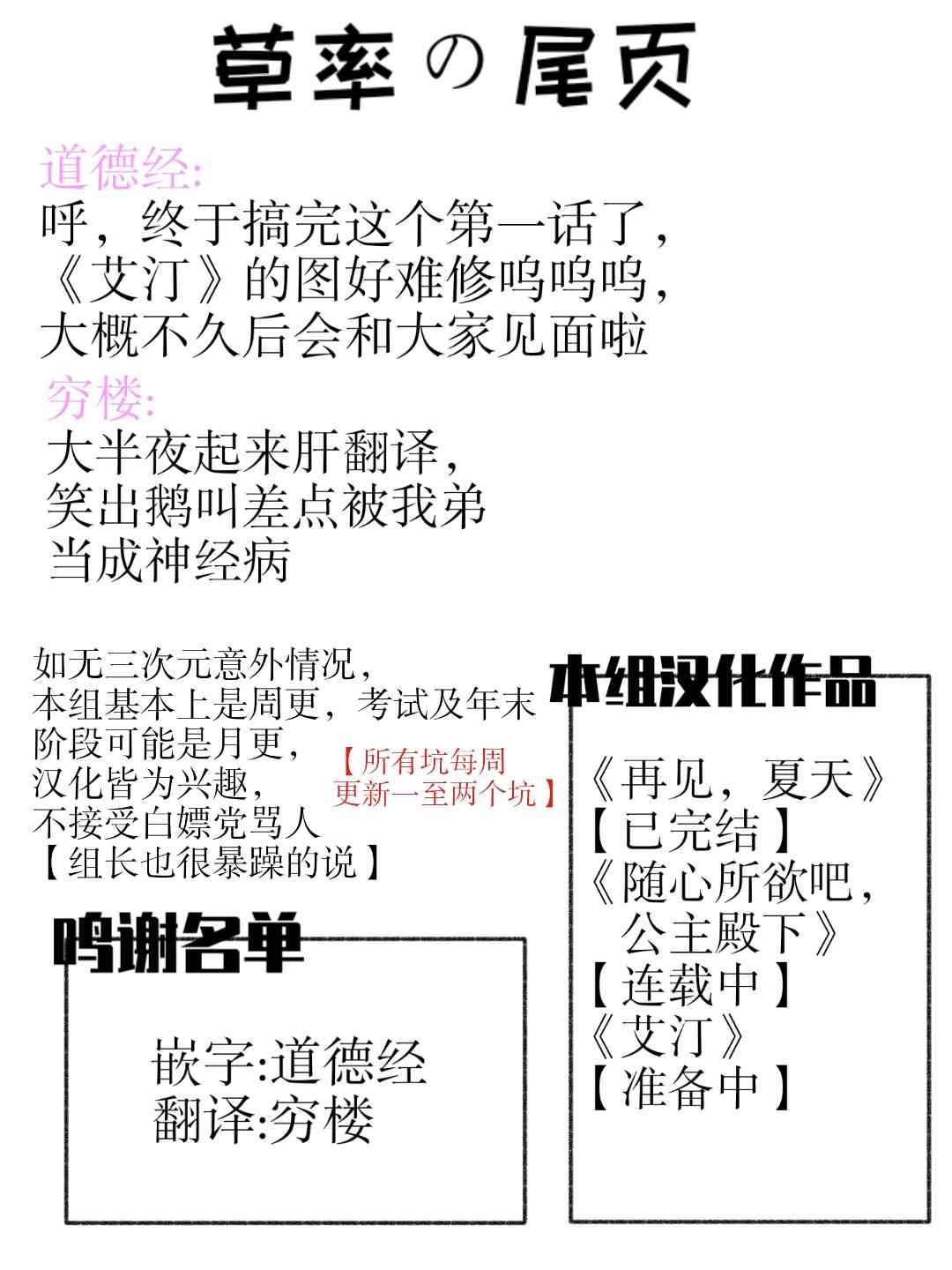 隨心所欲叭，公主殿下！ - 1話 - 2