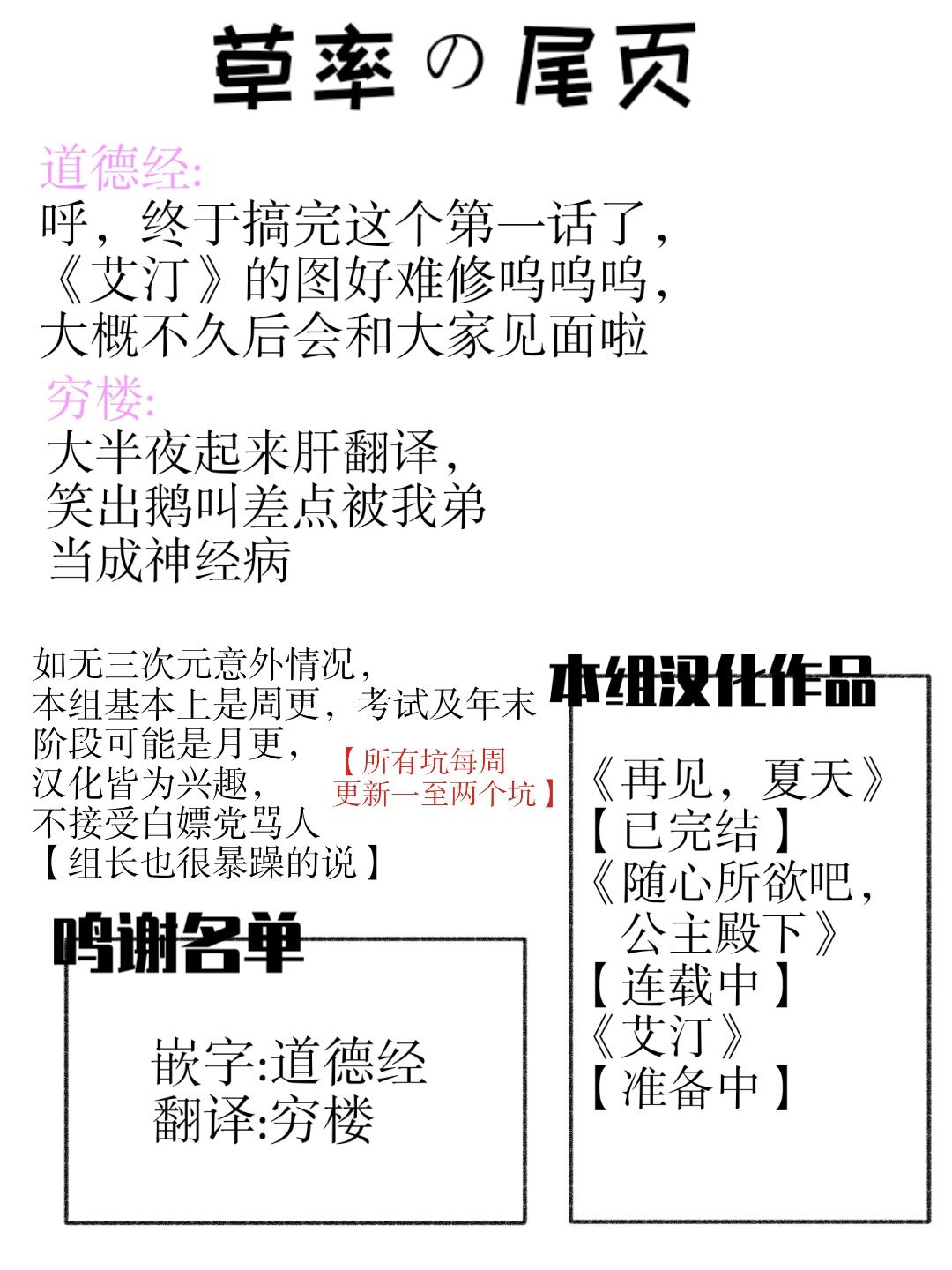 隨心所欲叭，公主殿下！ - 1話 - 1