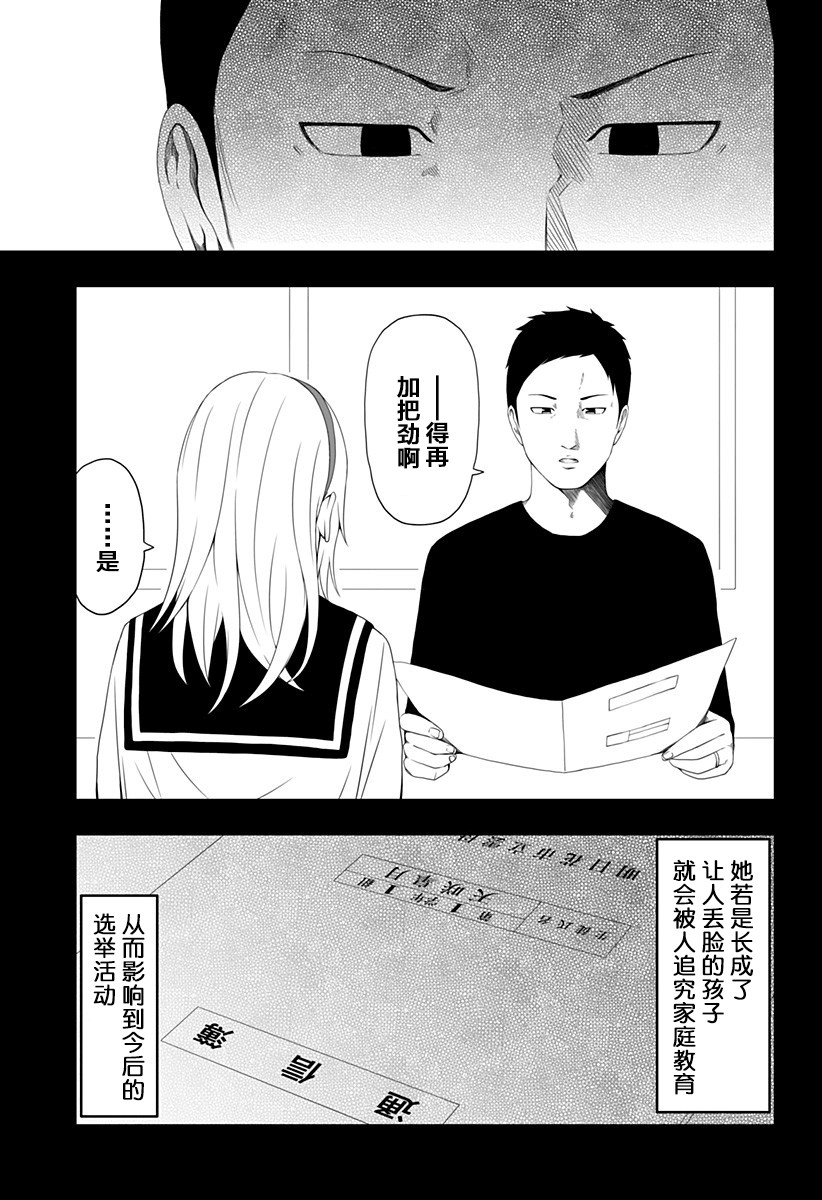 隨心所欲地活下去 - 5話 - 5