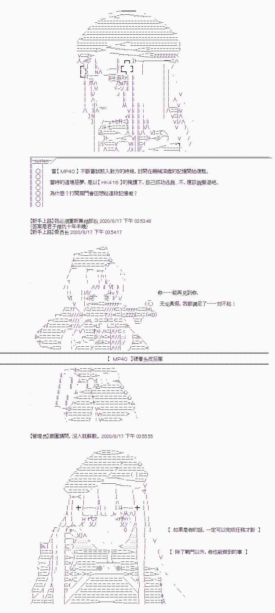 随意轻松短篇集 - 战术人形与秋水山怪异(1/2) - 8