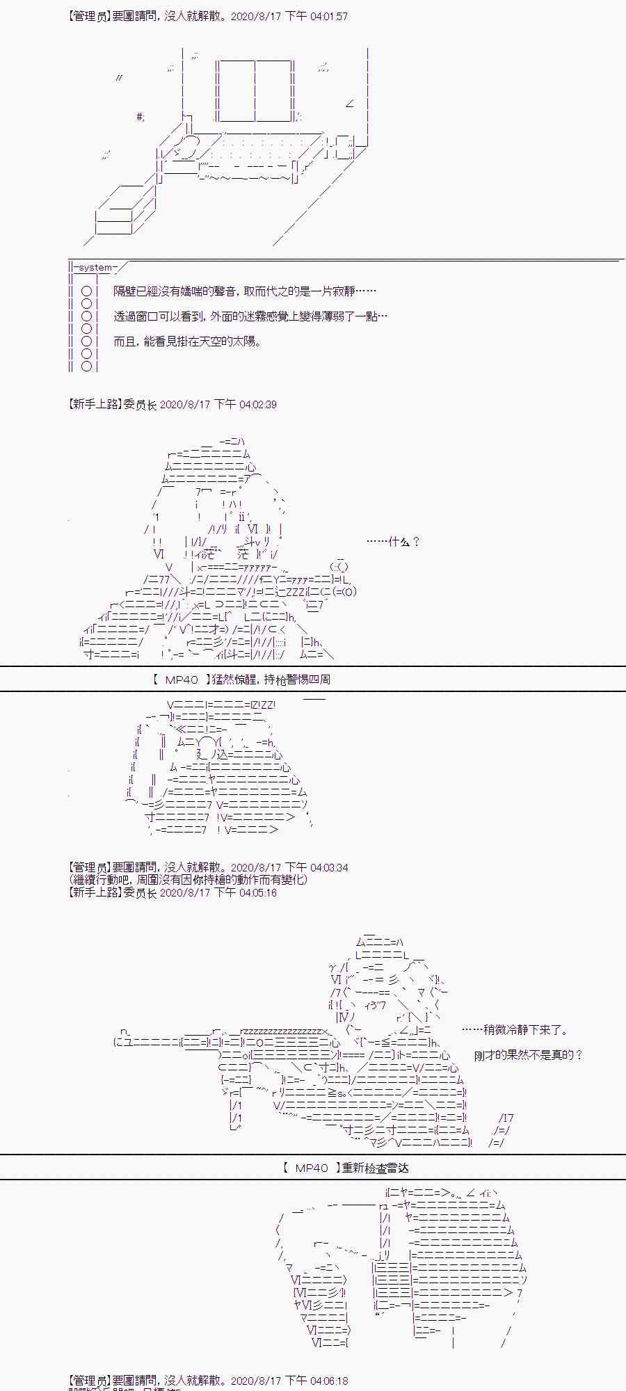 隨意輕鬆短篇集 - 戰術人形與秋水山怪異(2/2) - 2