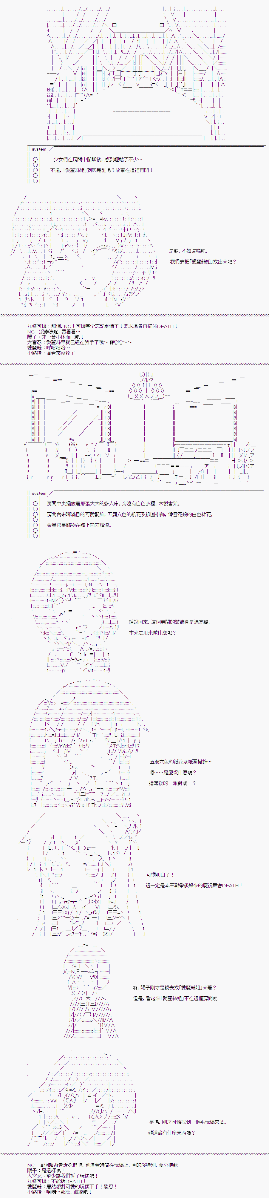 隨意輕鬆短篇集 - TRPG宣傳④ - 3