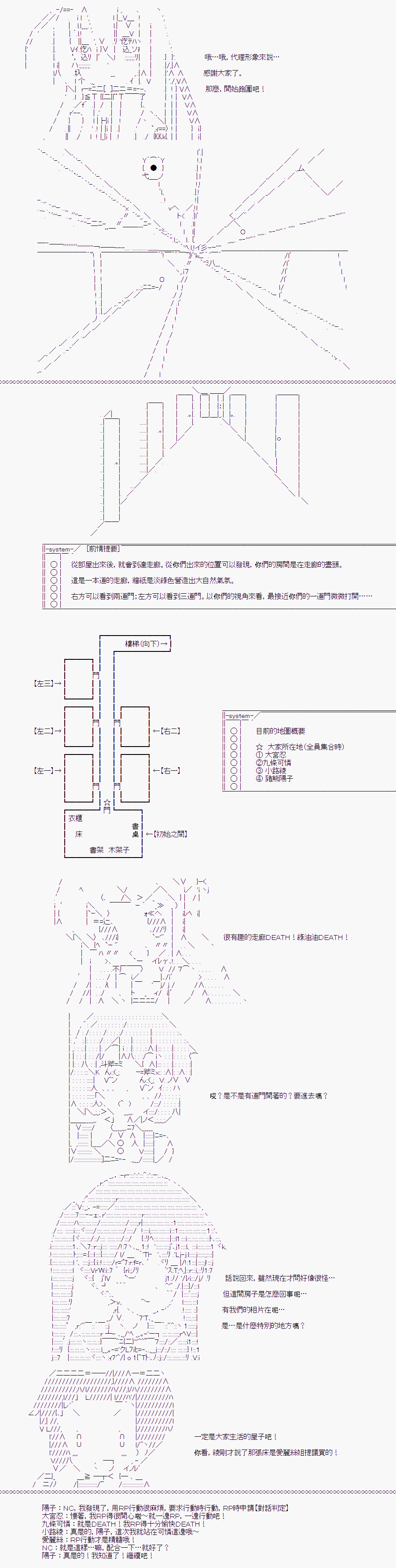 隨意輕鬆短篇集 - TRPG宣傳⑥ - 2