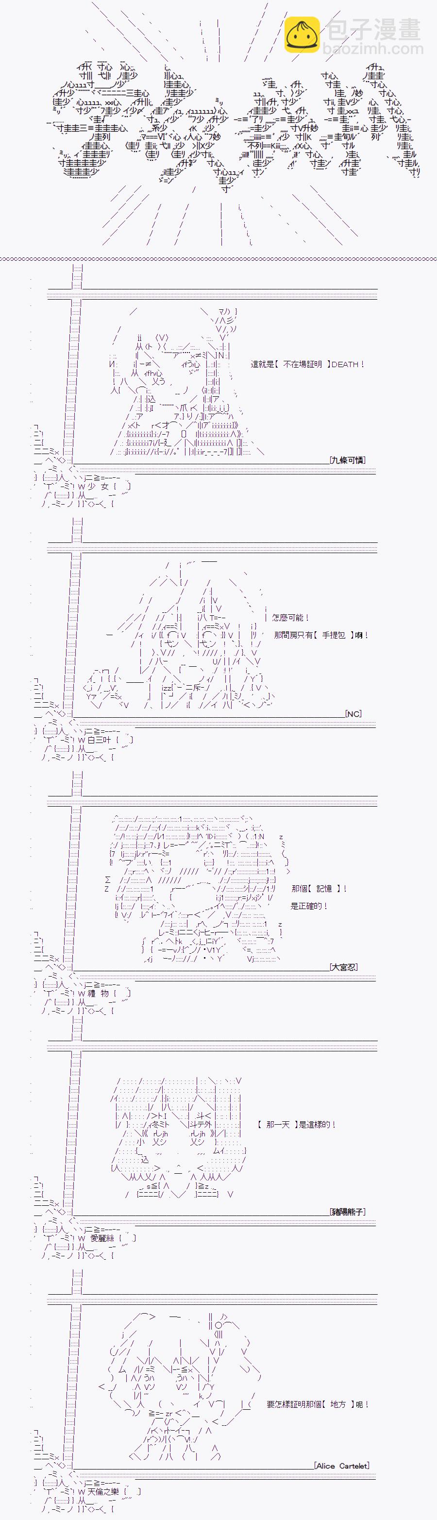 隨意輕鬆短篇集 - TRPG宣傳⑥ - 6