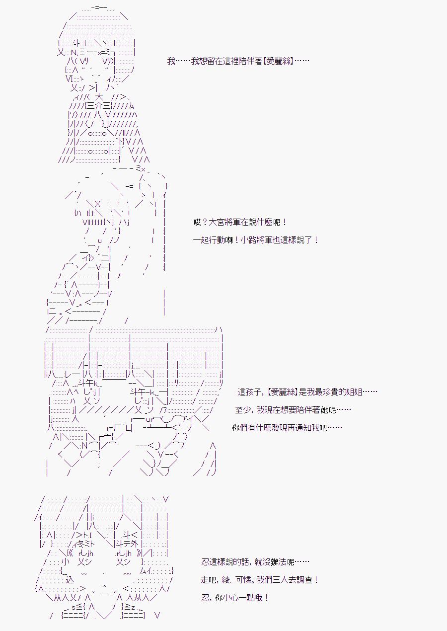 隨意輕鬆短篇集 - 少女的幸福(2)(1/2) - 2