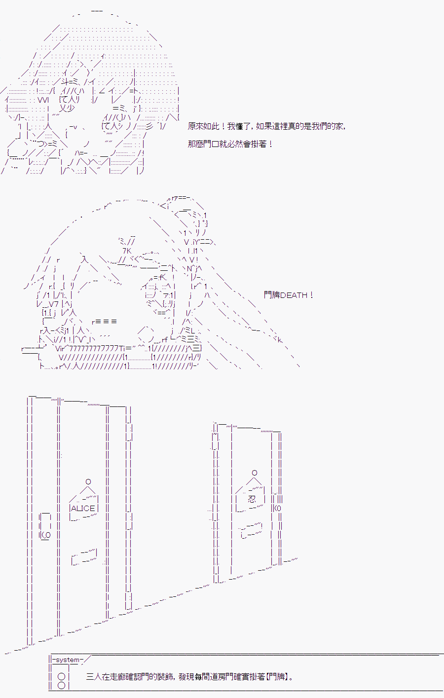 隨意輕鬆短篇集 - 少女的幸福(2)(1/2) - 5