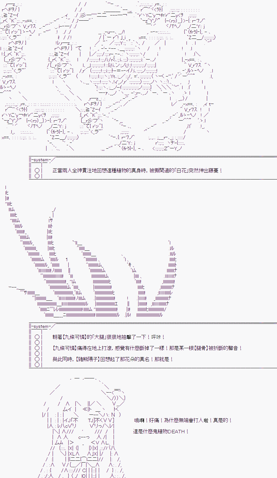 隨意輕鬆短篇集 - 少女的幸福(2)(1/2) - 1