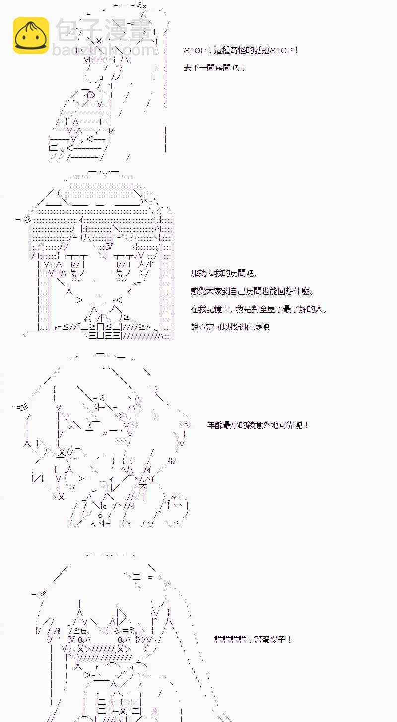 隨意輕鬆短篇集 - 少女的幸福(2)(1/2) - 8